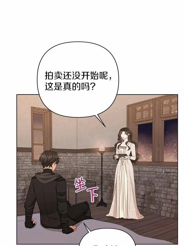 19.不眠之城 第78页