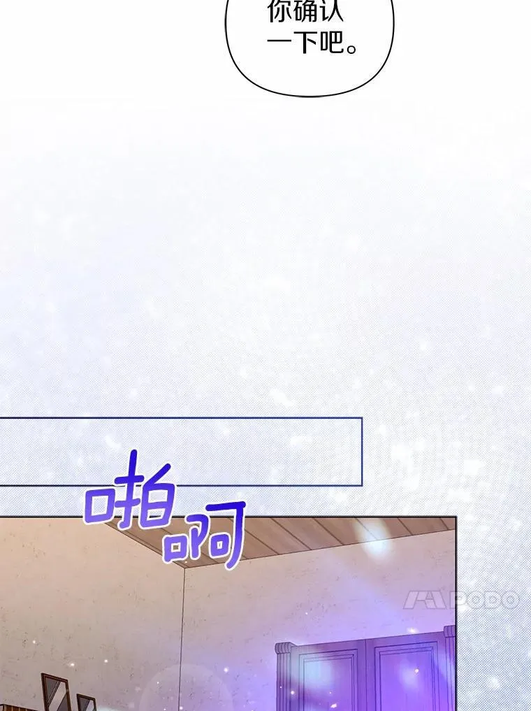 19.不眠之城 第79页