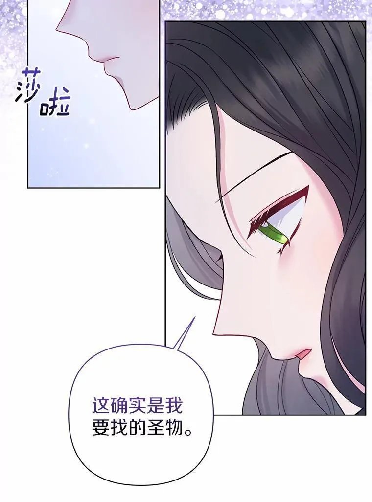 19.不眠之城 第84页