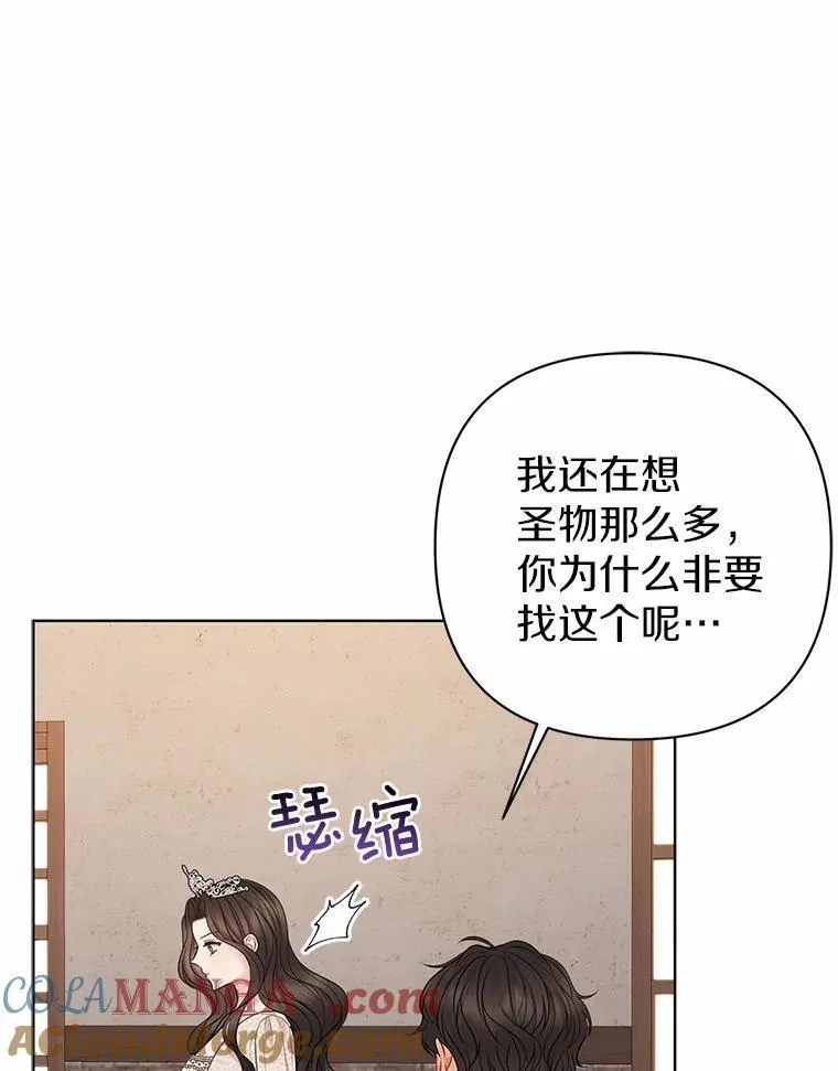 19.不眠之城 第85页