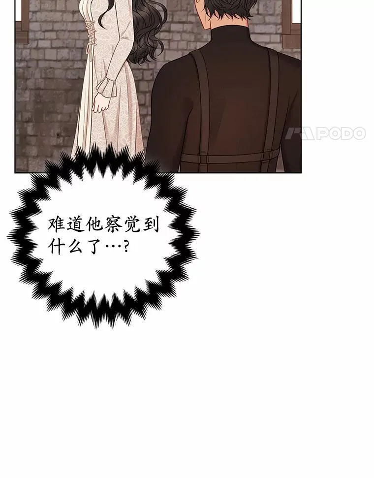 19.不眠之城 第86页