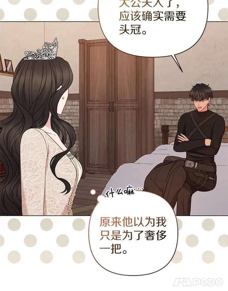 19.不眠之城 第92页
