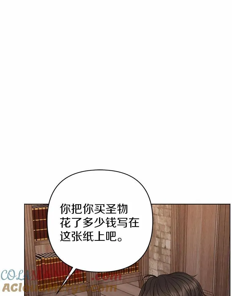 19.不眠之城 第93页