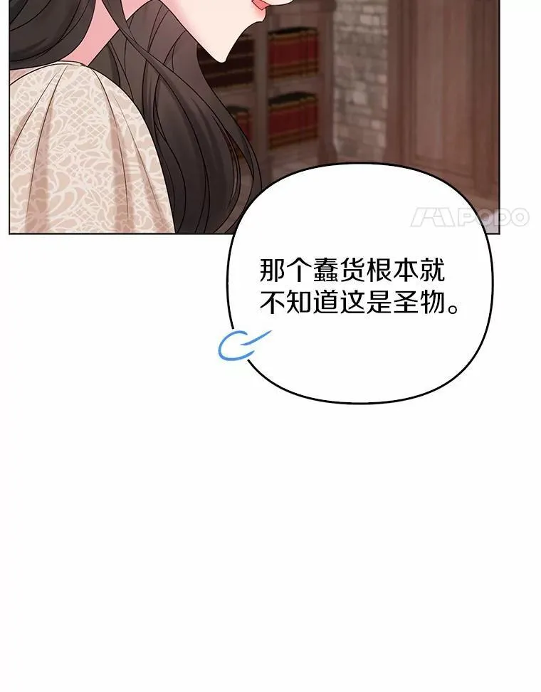 19.不眠之城 第96页