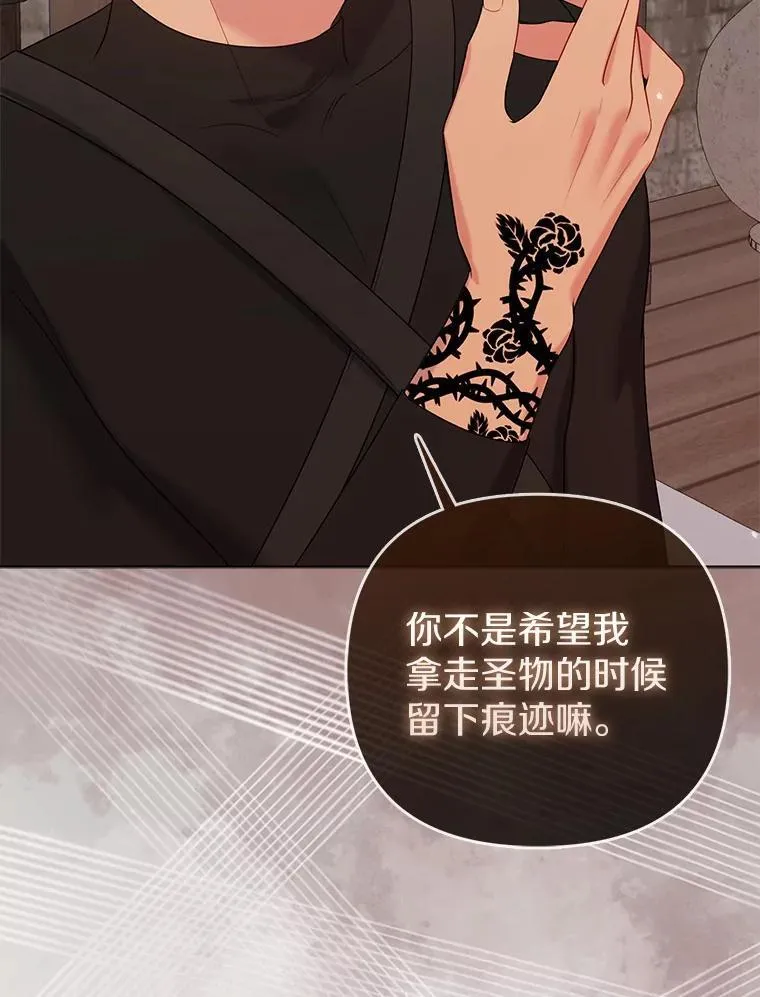 19.不眠之城 第98页