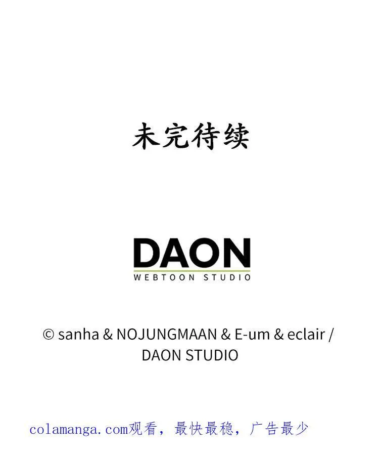 19.不眠之城 第111页