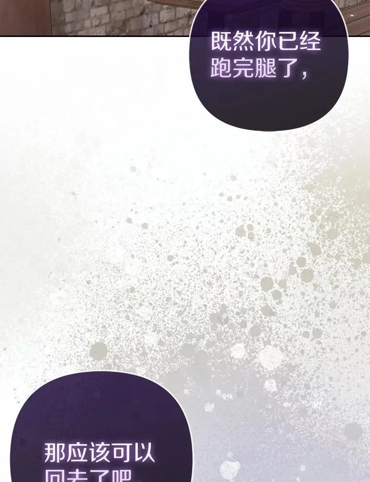 19.不眠之城 第113页