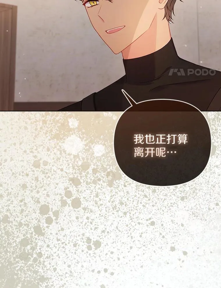 20.同床共枕 第4页