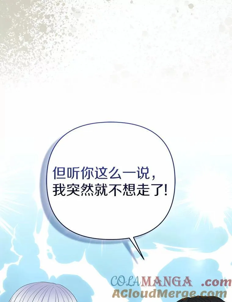 20.同床共枕 第5页