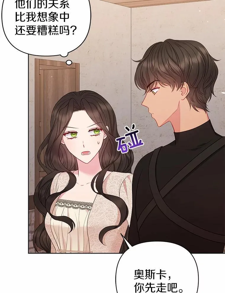 20.同床共枕 第8页