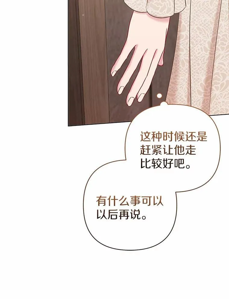20.同床共枕 第11页