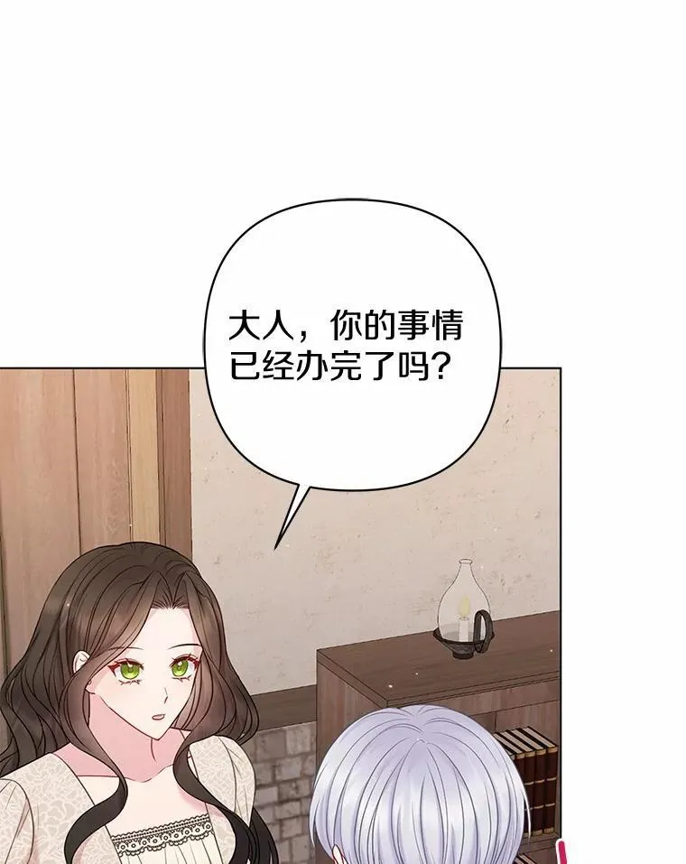 20.同床共枕 第12页