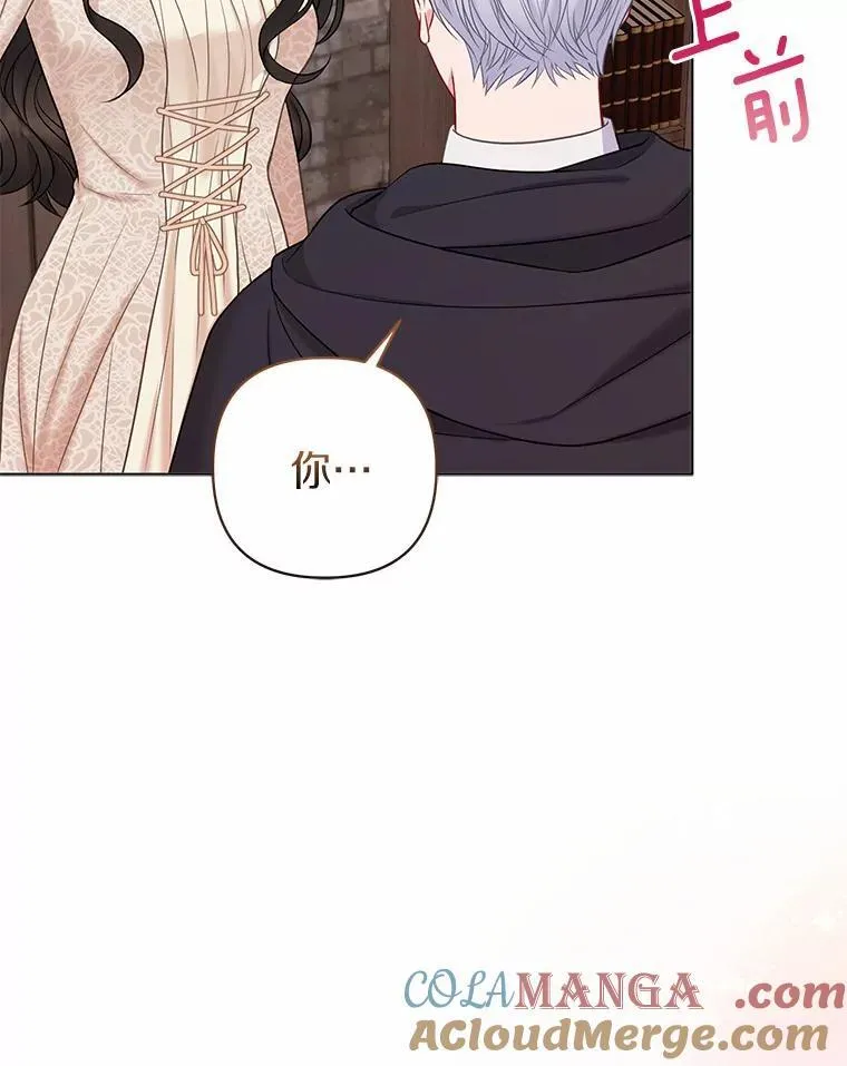 20.同床共枕 第13页