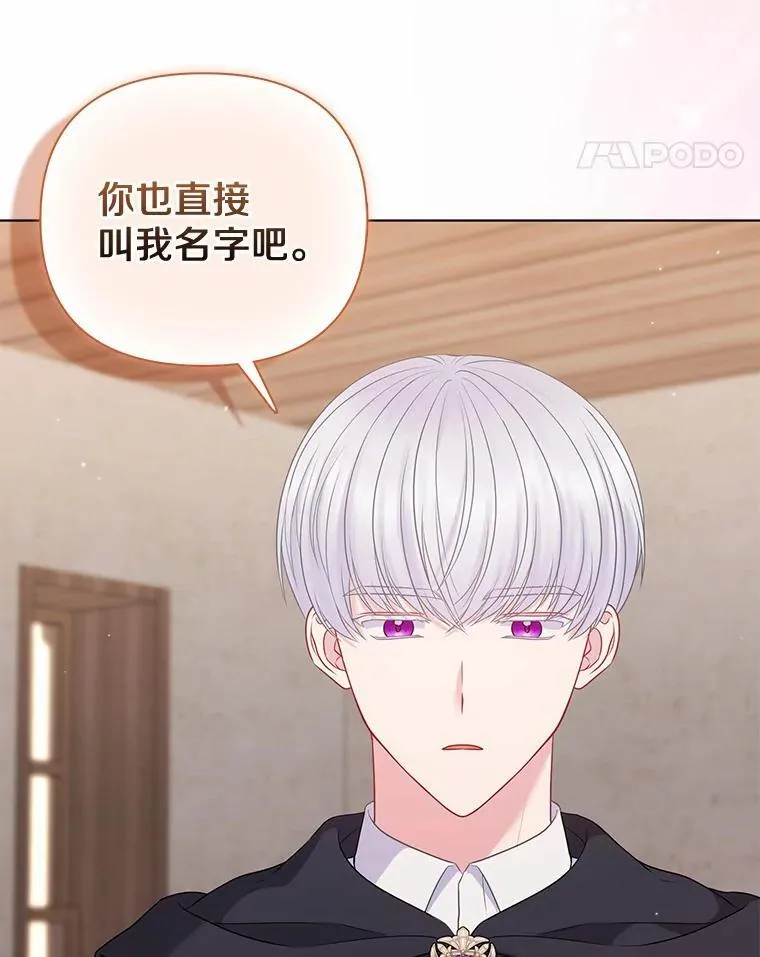 20.同床共枕 第14页