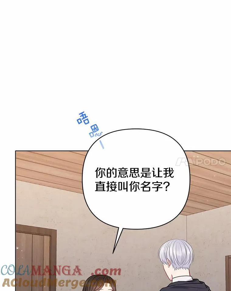 20.同床共枕 第17页