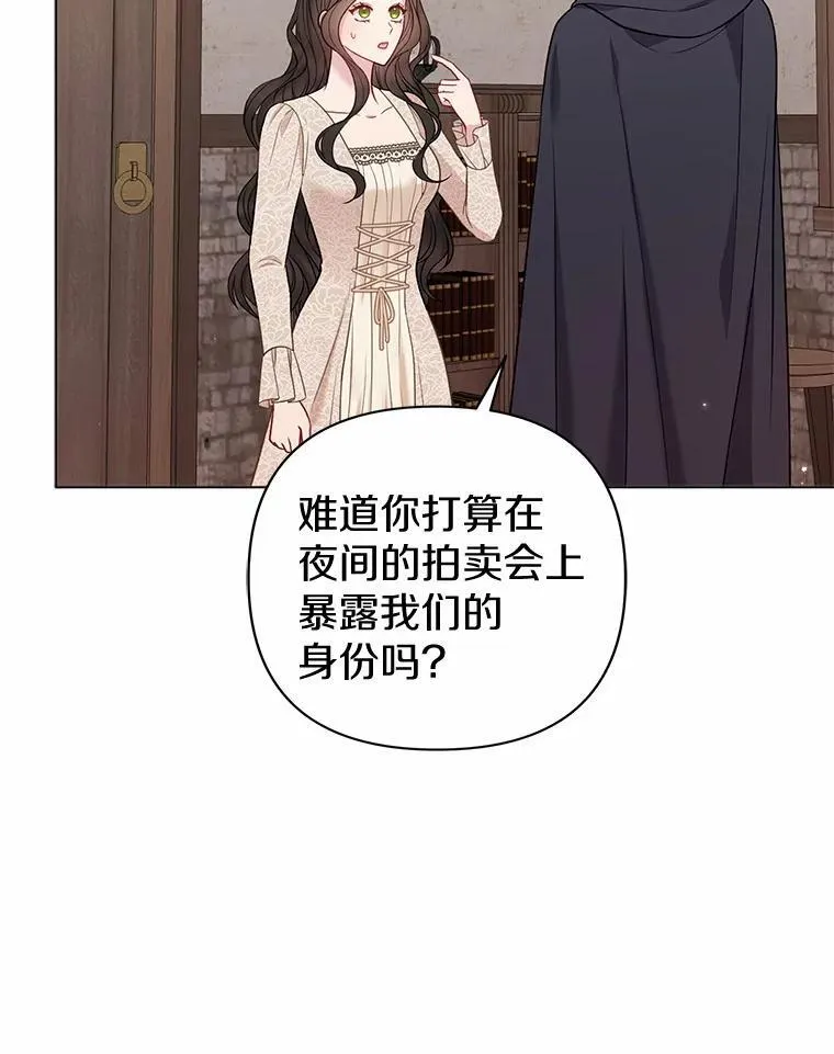 20.同床共枕 第18页