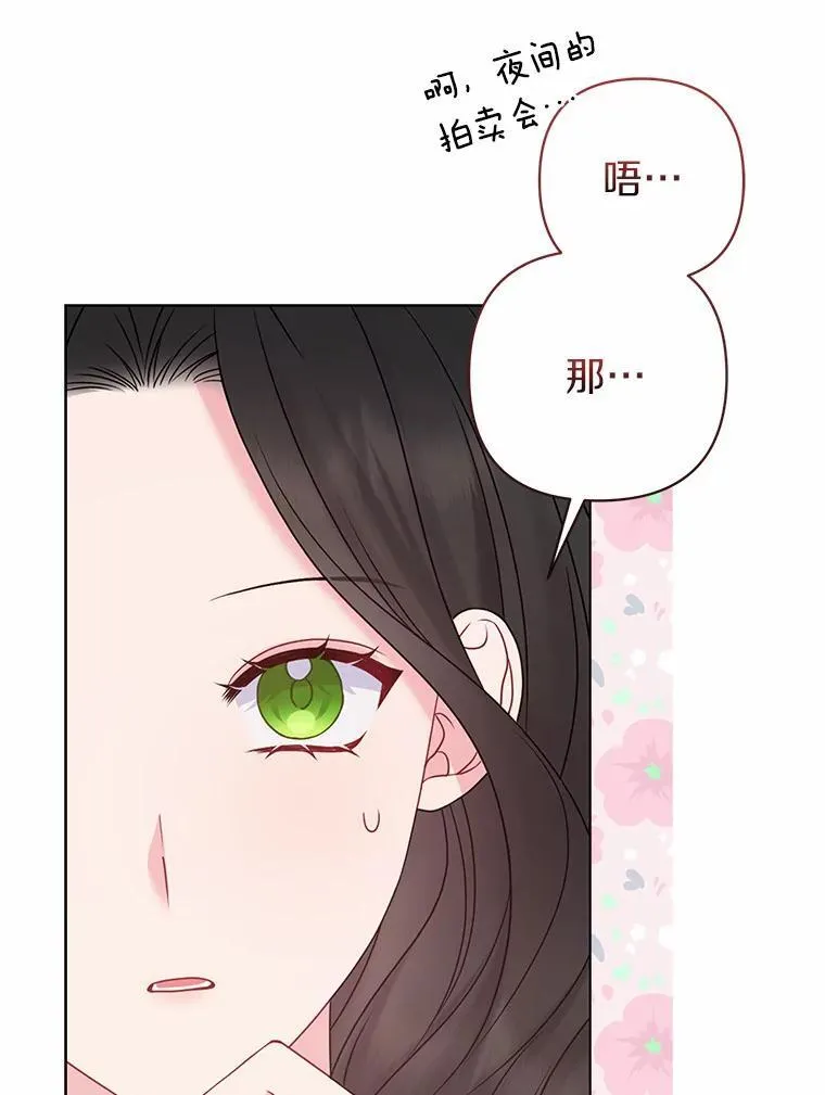 20.同床共枕 第19页