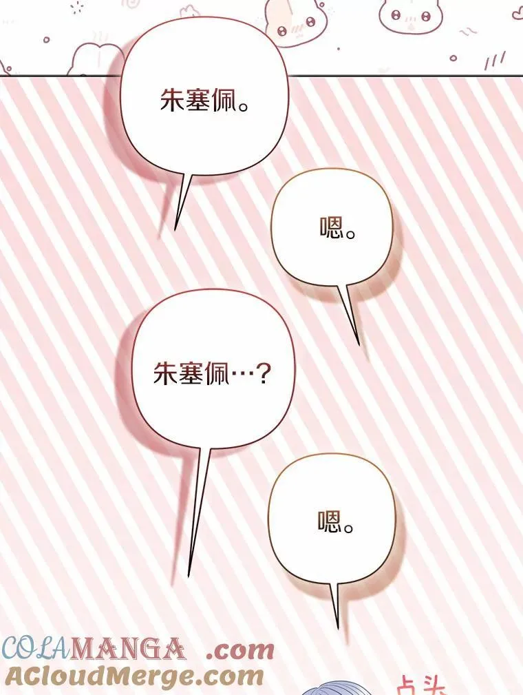 20.同床共枕 第21页