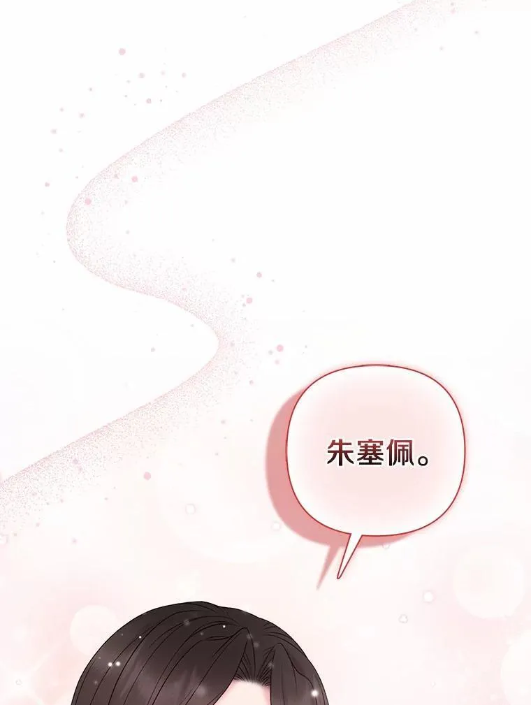 20.同床共枕 第23页