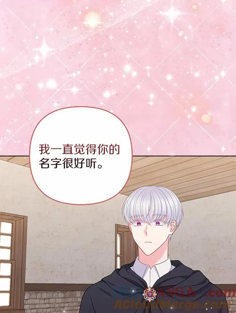 20.同床共枕 第25页