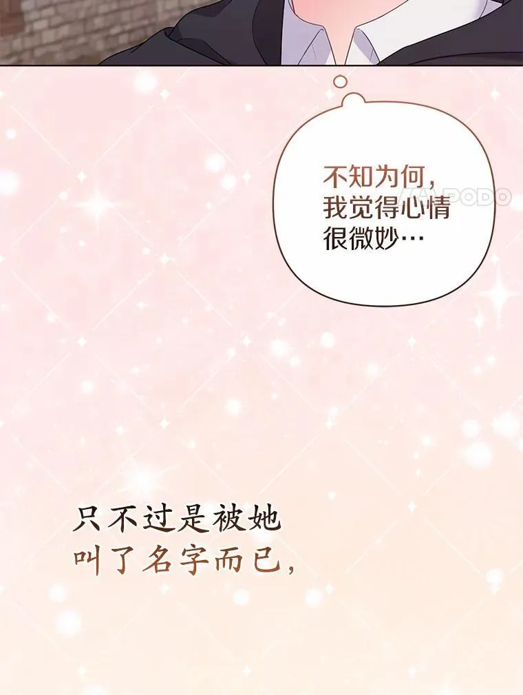 20.同床共枕 第27页