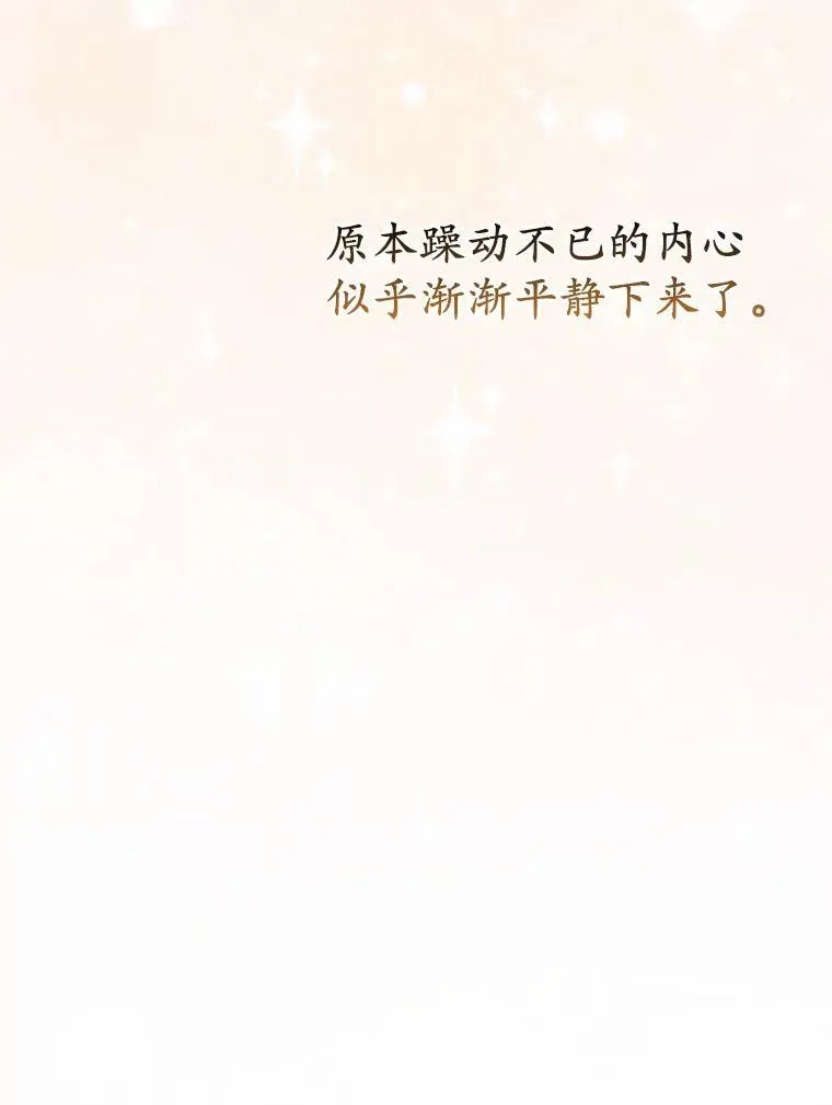 20.同床共枕 第28页