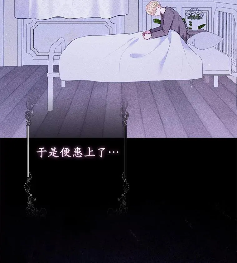 20.同床共枕 第34页