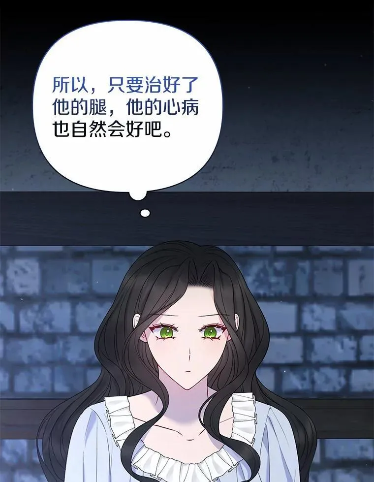 20.同床共枕 第36页