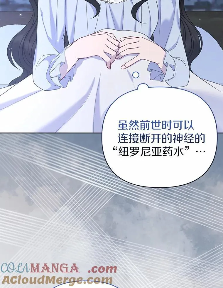 20.同床共枕 第37页