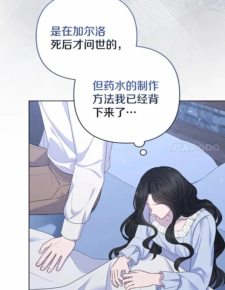 20.同床共枕 第38页