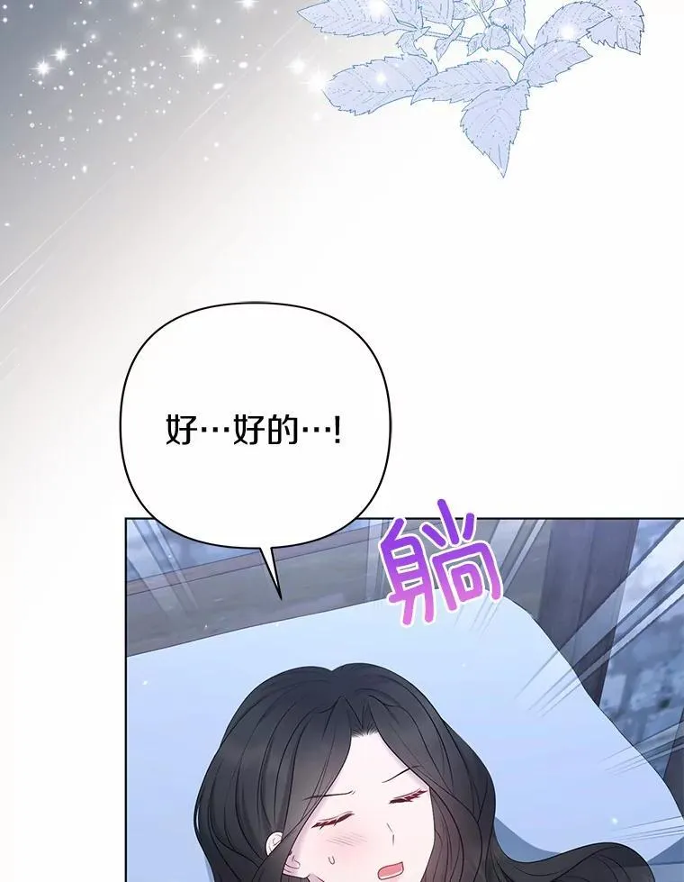 20.同床共枕 第43页