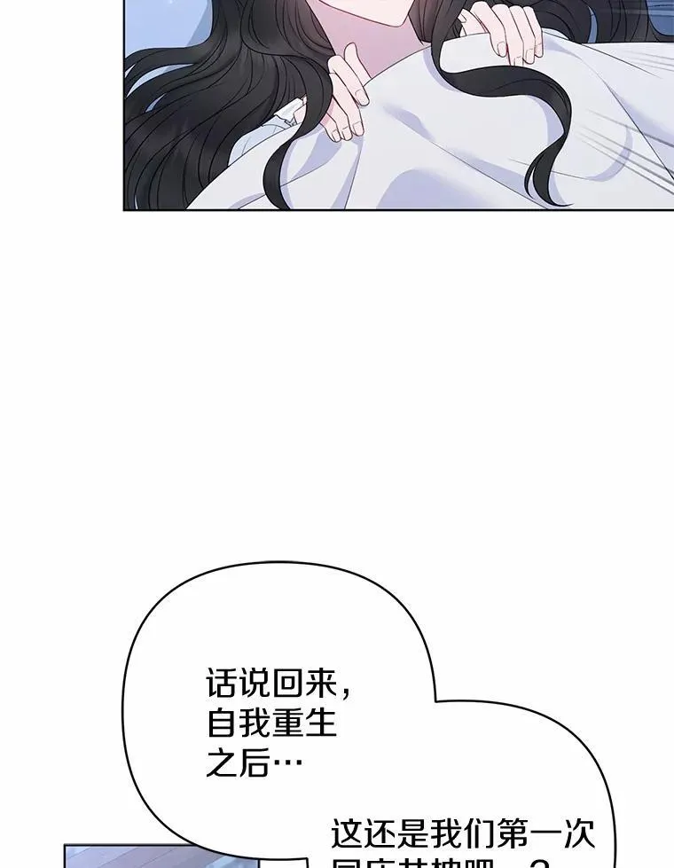 20.同床共枕 第44页