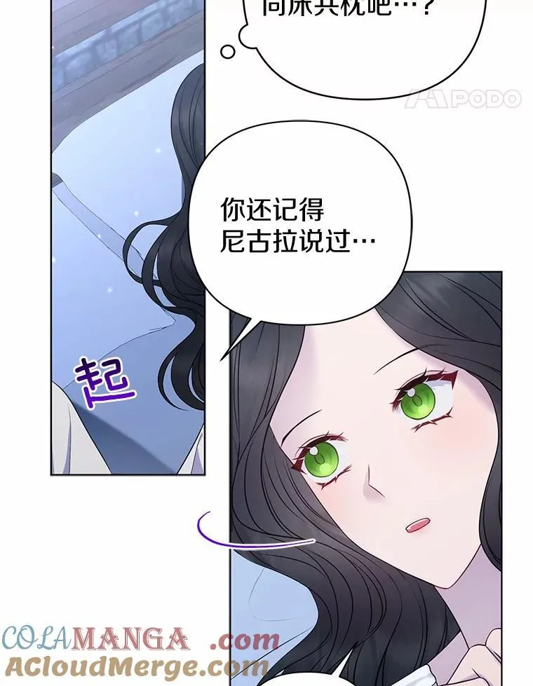 20.同床共枕 第45页