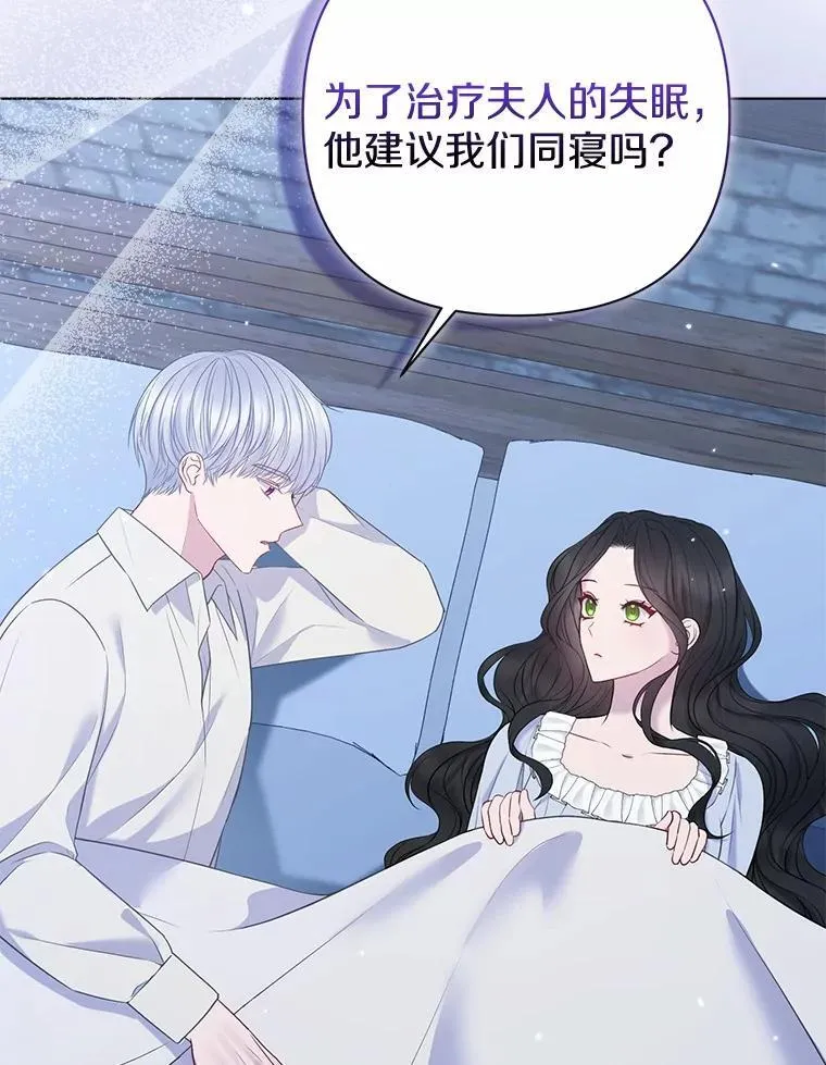20.同床共枕 第47页