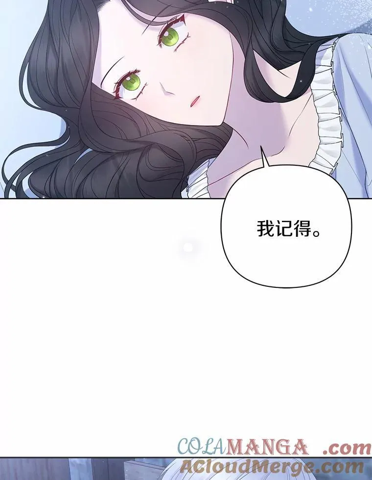 20.同床共枕 第49页