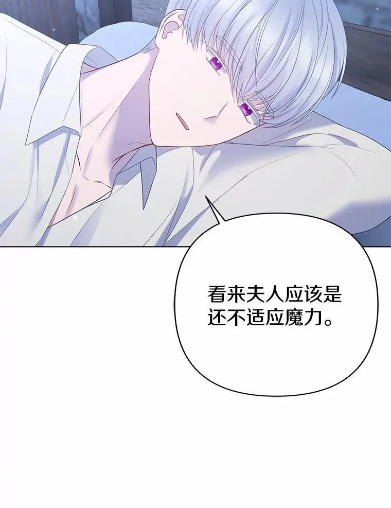 20.同床共枕 第50页