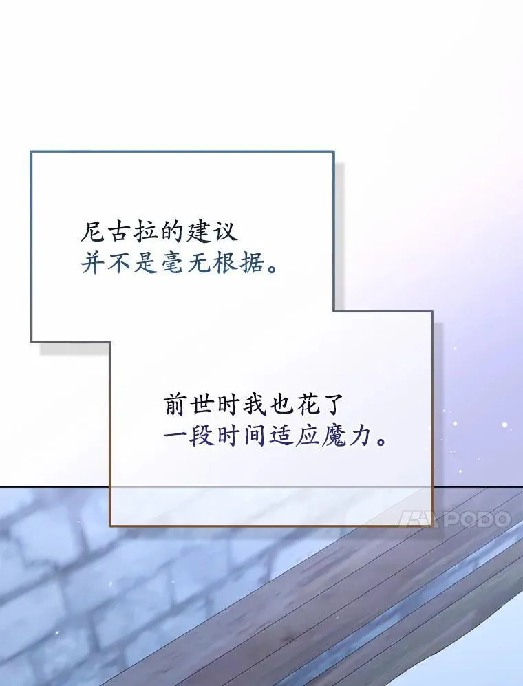 20.同床共枕 第51页