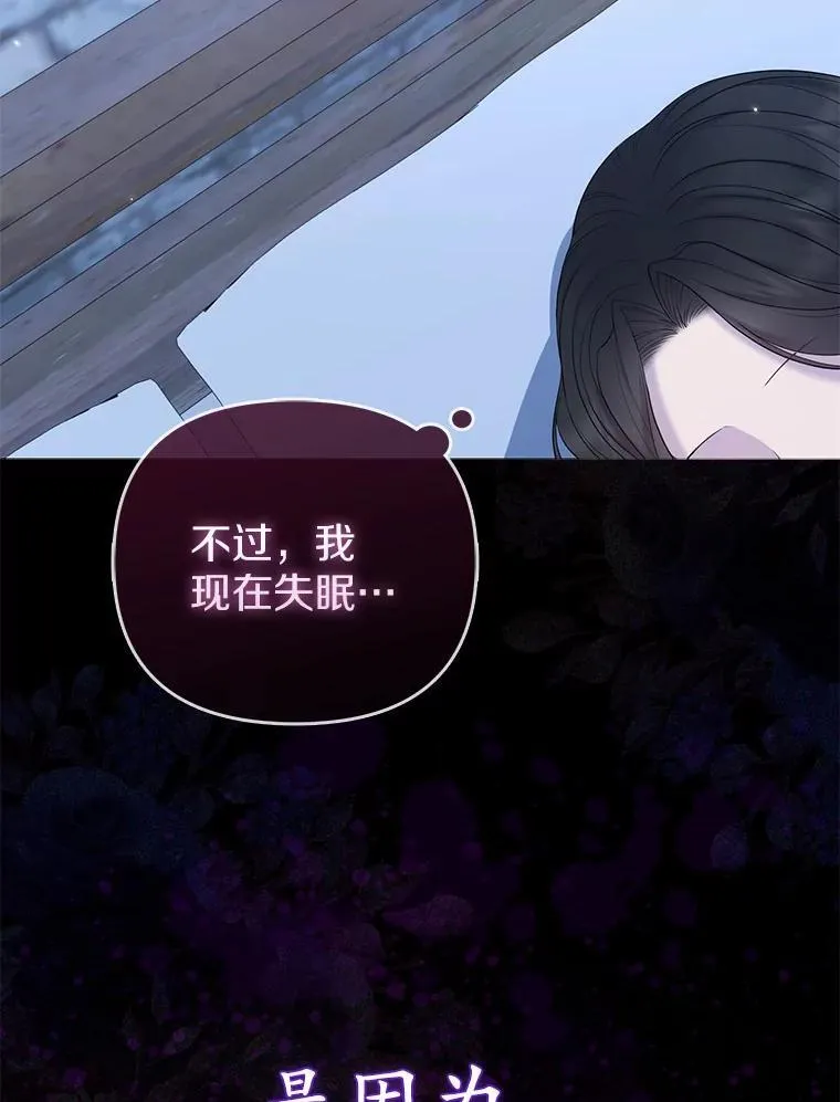 20.同床共枕 第52页