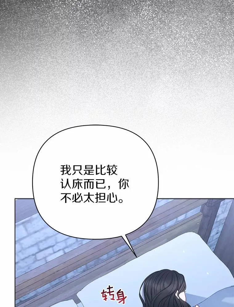 20.同床共枕 第56页