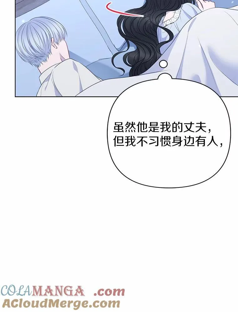 20.同床共枕 第57页