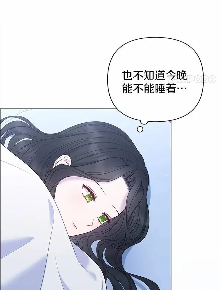 20.同床共枕 第58页
