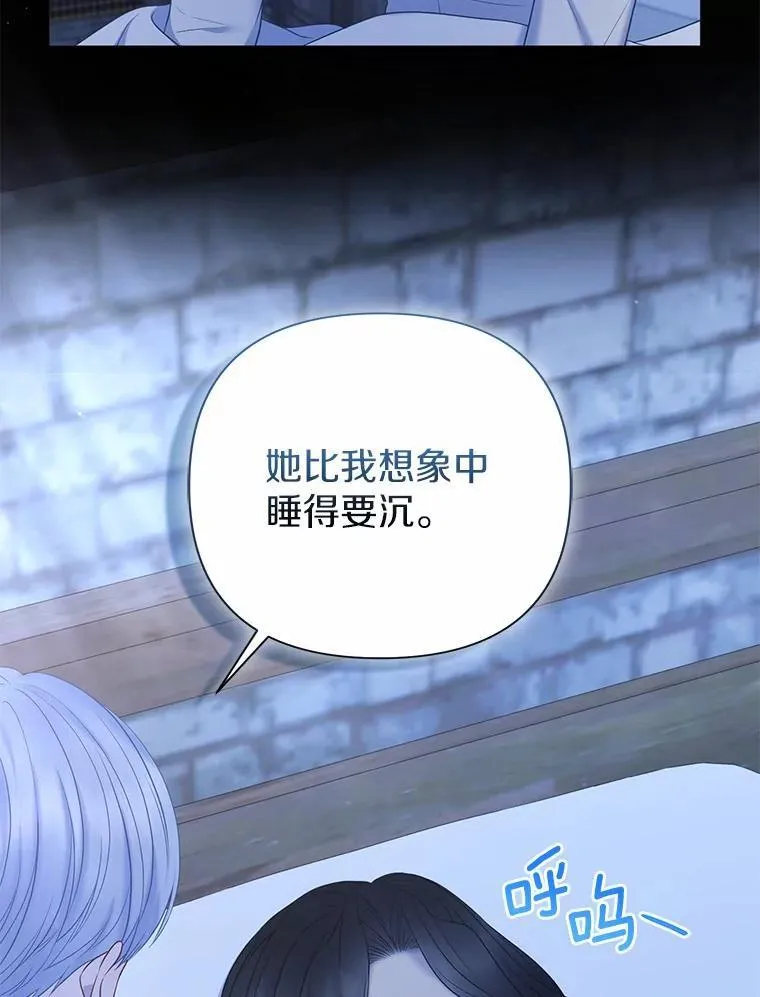 20.同床共枕 第62页