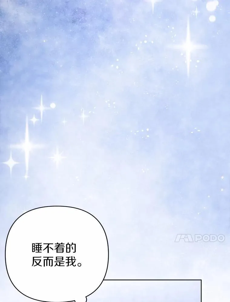 20.同床共枕 第64页