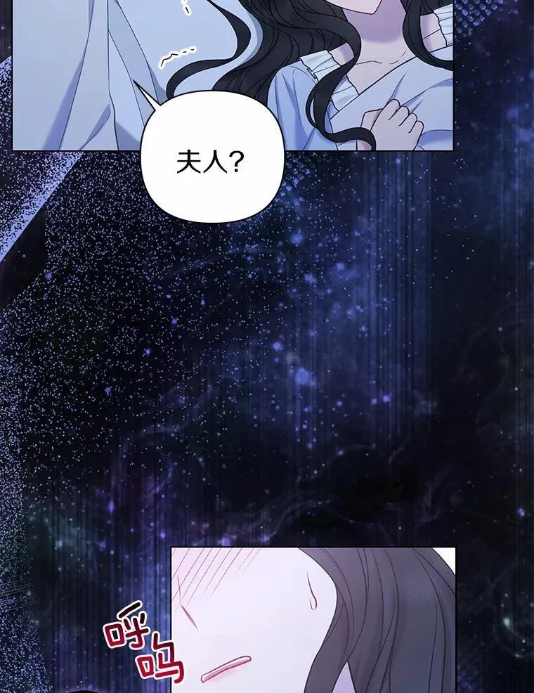 20.同床共枕 第67页