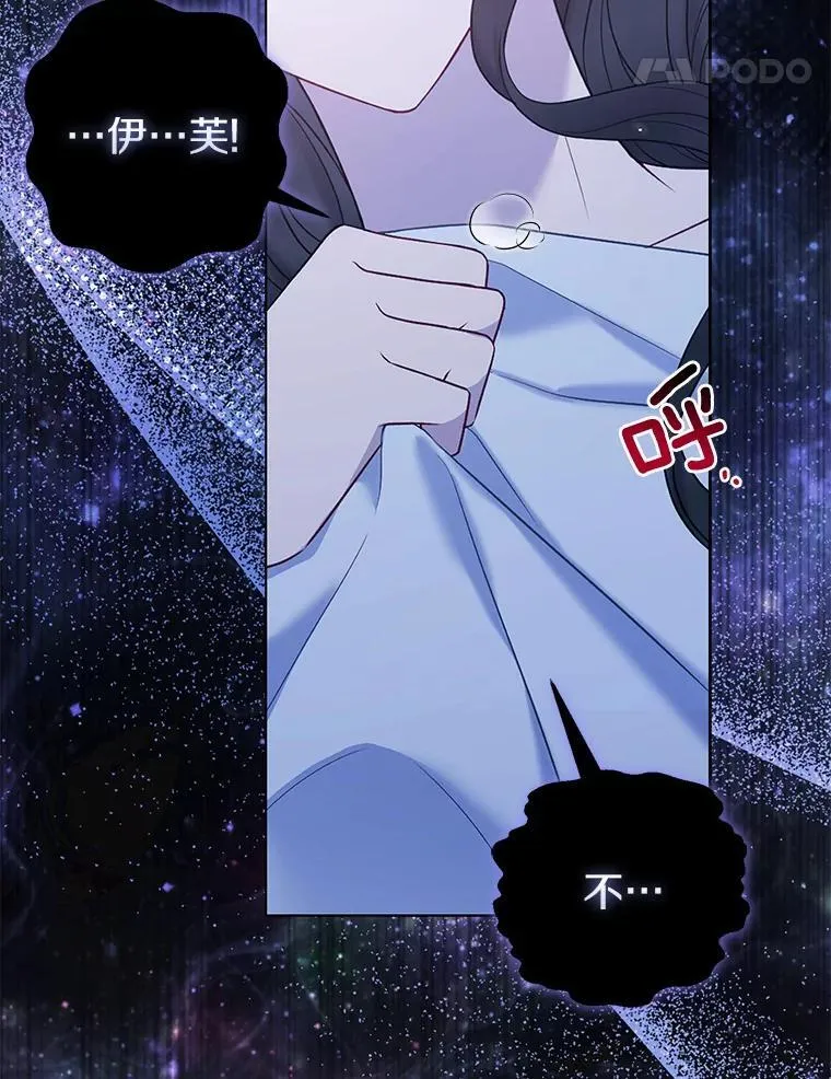 20.同床共枕 第68页