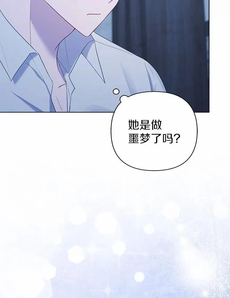 20.同床共枕 第70页