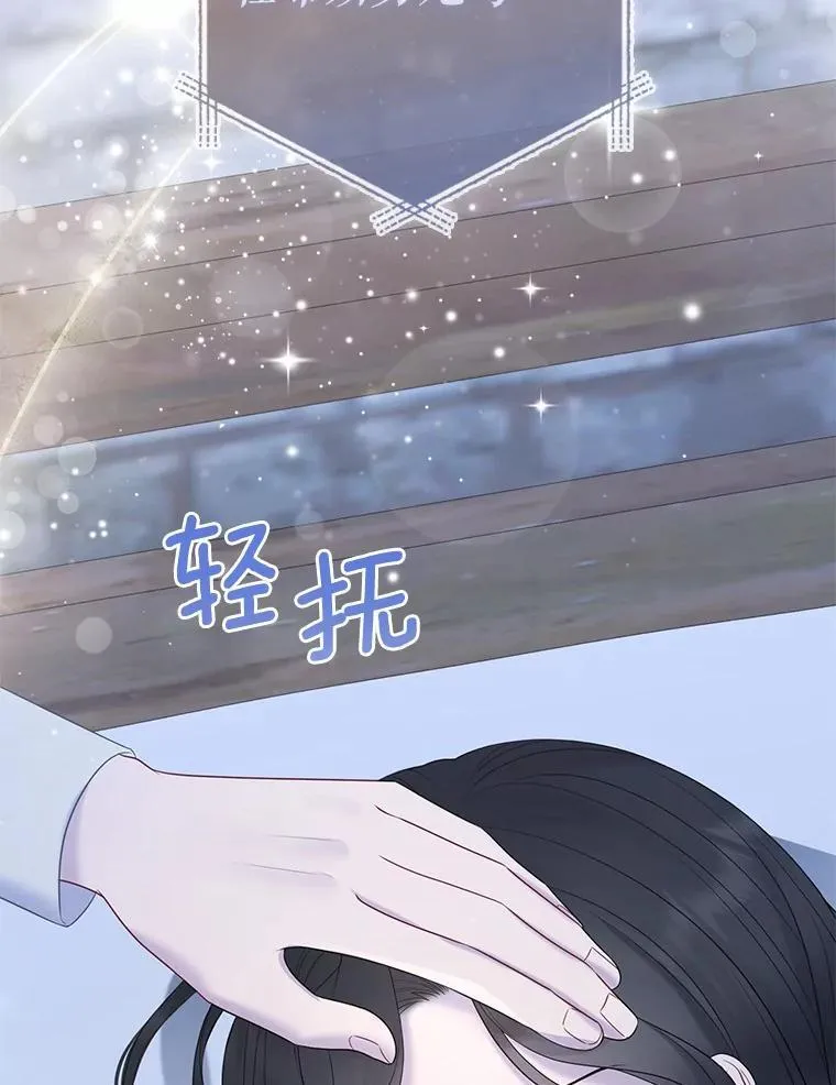 20.同床共枕 第72页