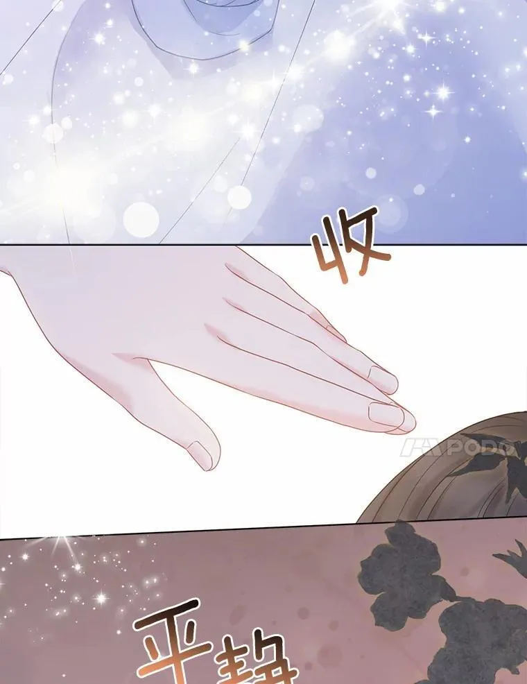20.同床共枕 第74页