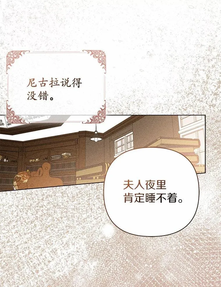 20.同床共枕 第78页