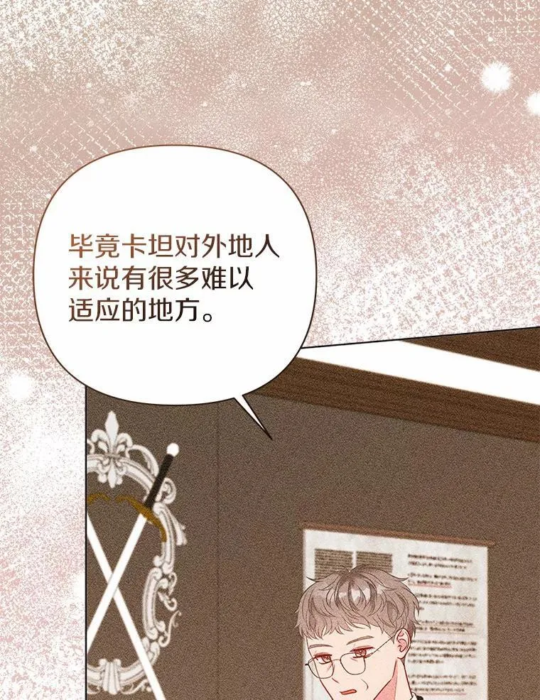 20.同床共枕 第79页